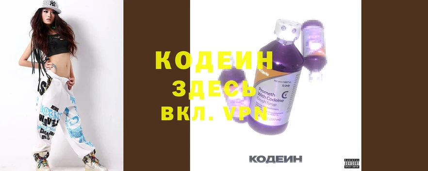 mega ссылка  Киров  Codein Purple Drank  дарнет шоп 